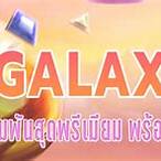 pg slot 168galaxy